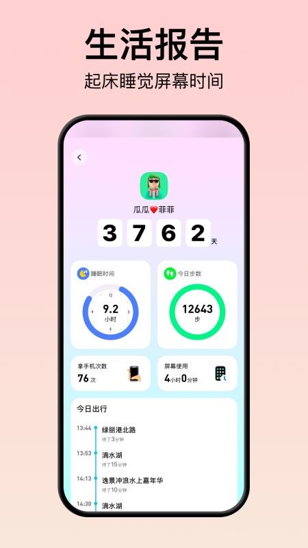 Bind截图2