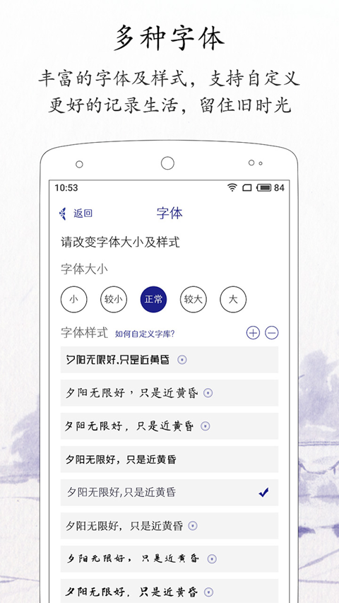 每日记截图2