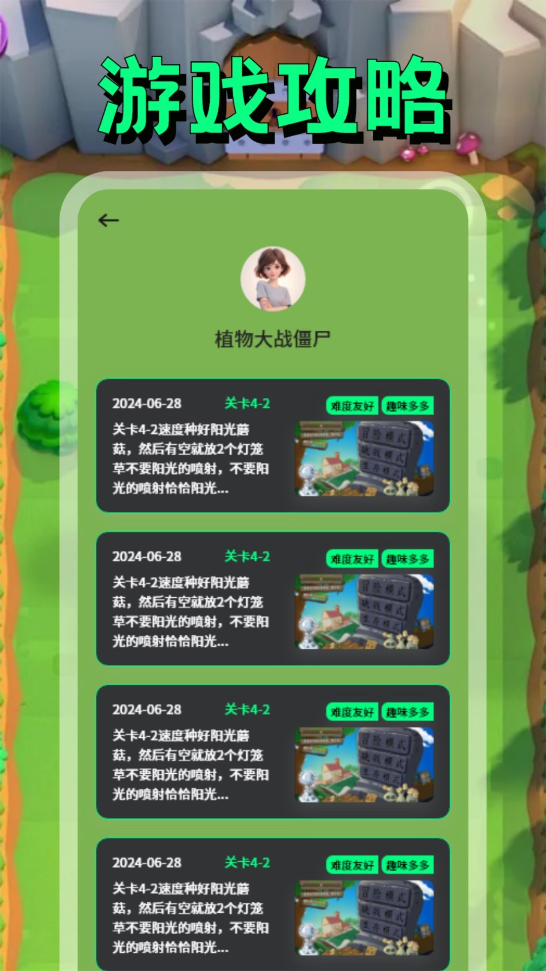 PVZB盒子app截图3