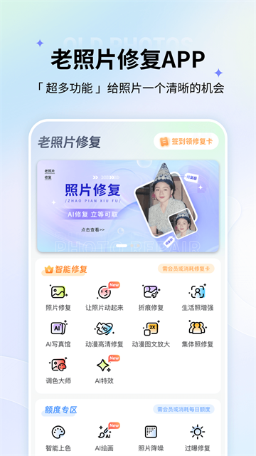 老旧照片修复截图1