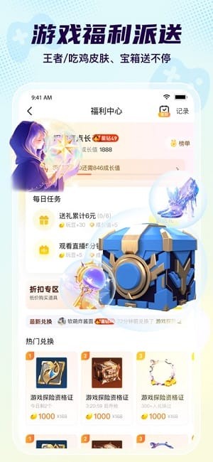 yo语音截图3