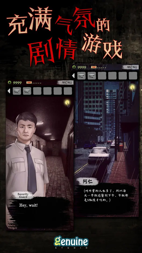 都市传说外卖截图3