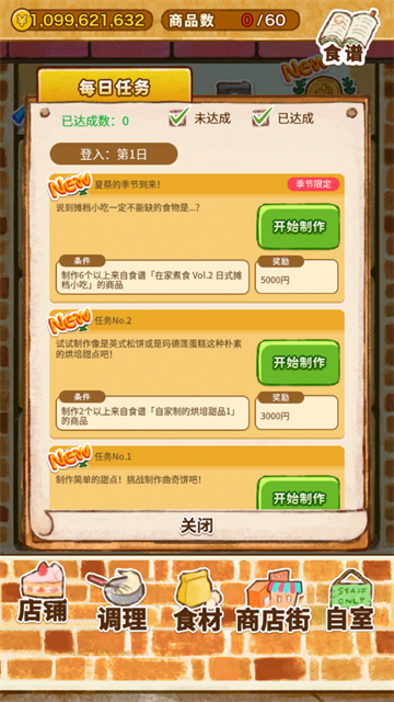 洋果子店rose2截图3