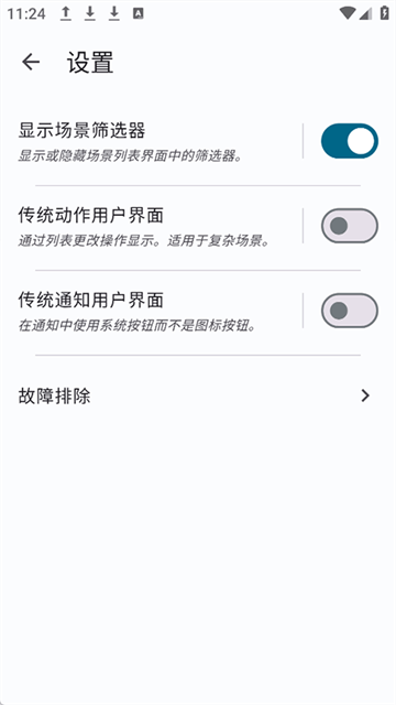 klick连点器截图2