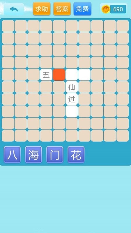 开心猜猜乐游戏截图1