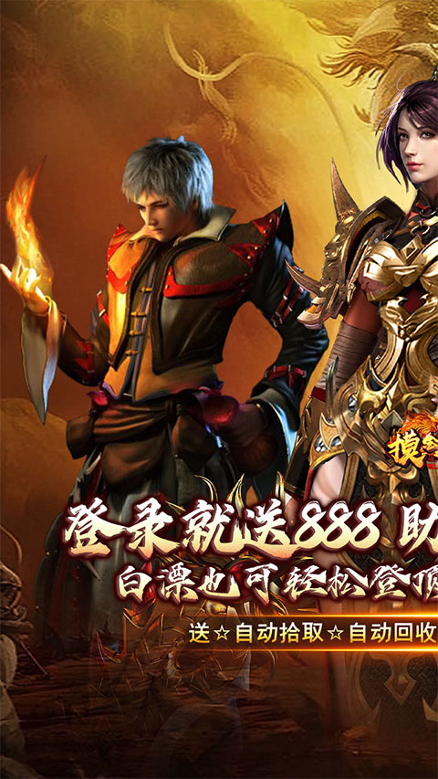 摸金之路截图4