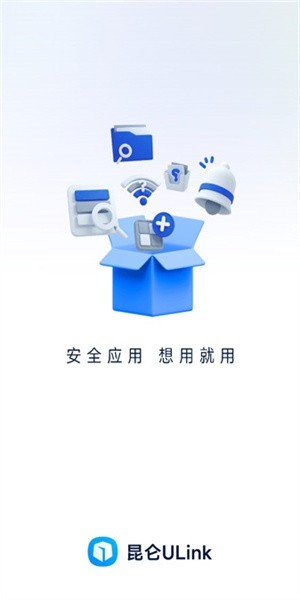 昆仑ULink截图5