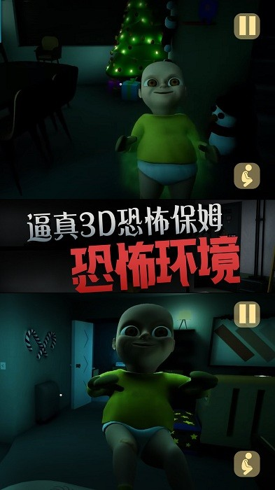 恐怖玩具屋截图3