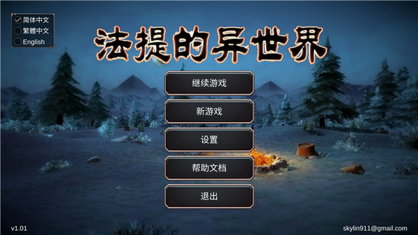 法提的异世界截图2