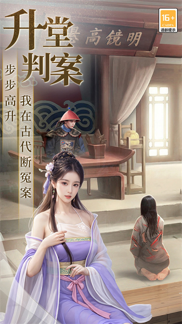 极品芝麻官截图1