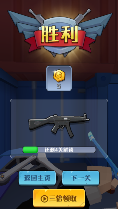 疯狂特工截图3
