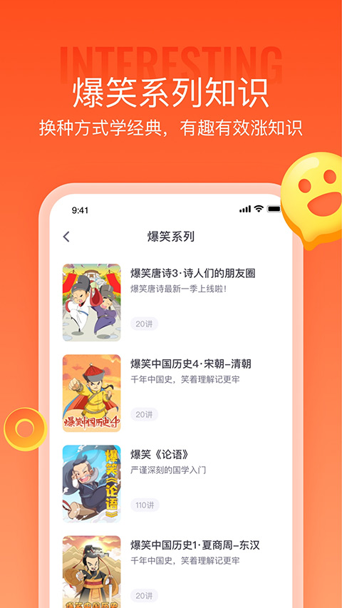 少年得到截图2