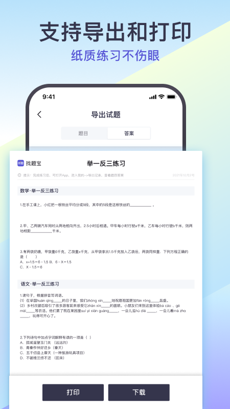 题有有app最新版截图3