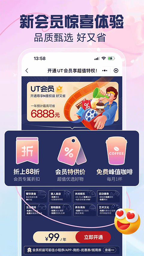 优托邦截图2