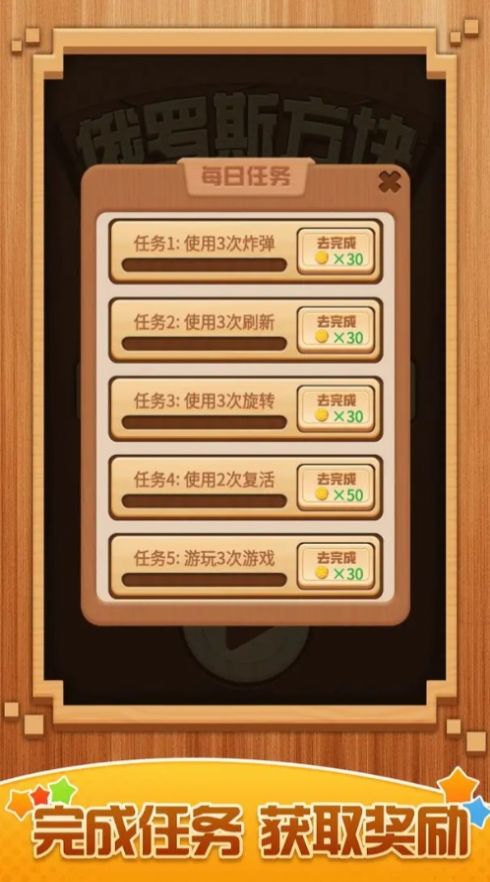 俄罗斯方块大招版截图1