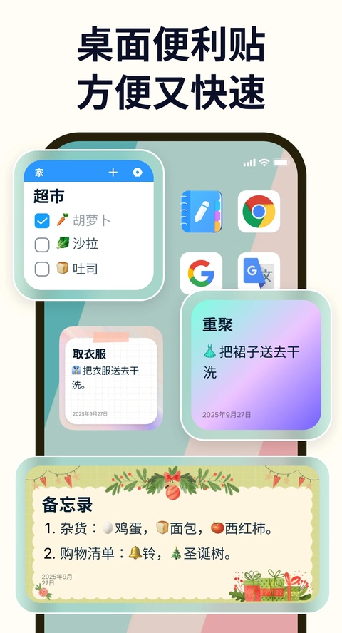 EasyNotes截图1