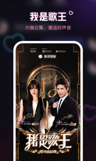 鱼耳截图2