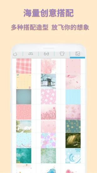 动漫卡通头像制作截图2
