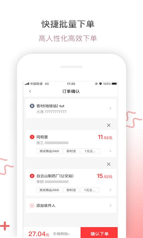 帮啦跑腿截图3