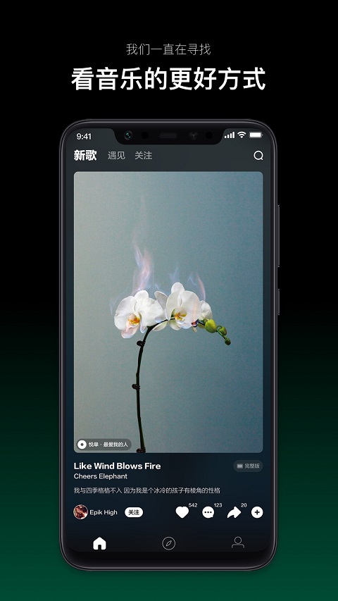 音悦台截图2