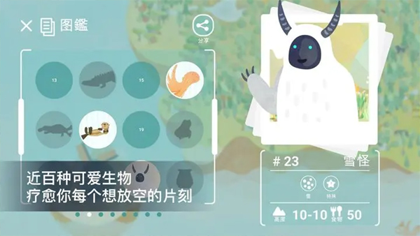 荒漠乐园截图2