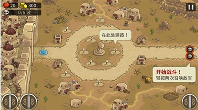 皇城突袭截图4