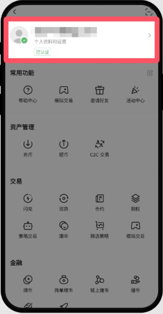 欧交易app最新版截图1