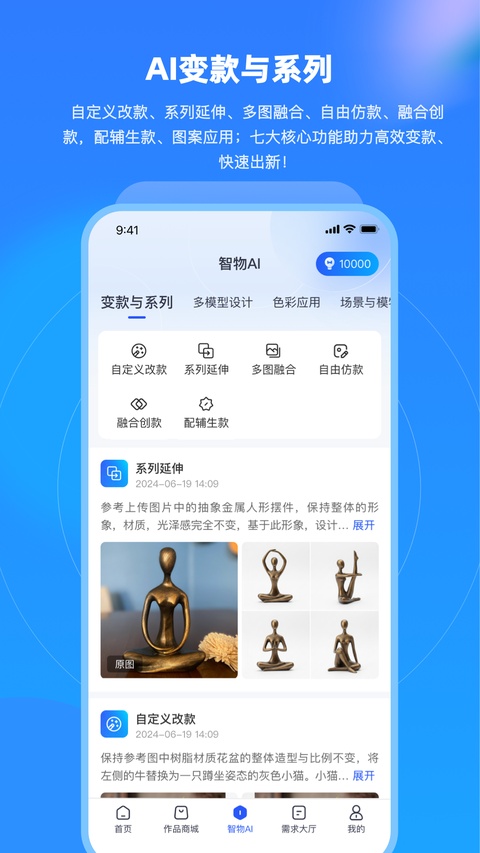 爱原物截图3
