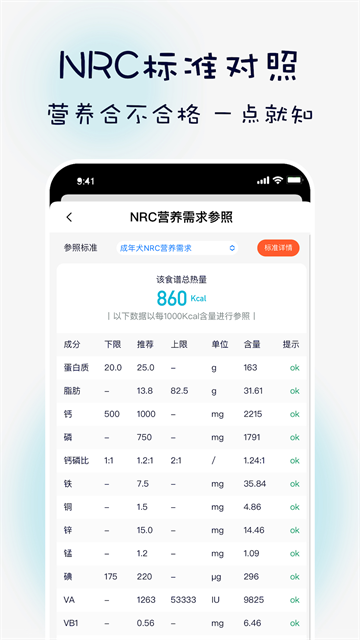 嗷呜猫狗食谱截图1