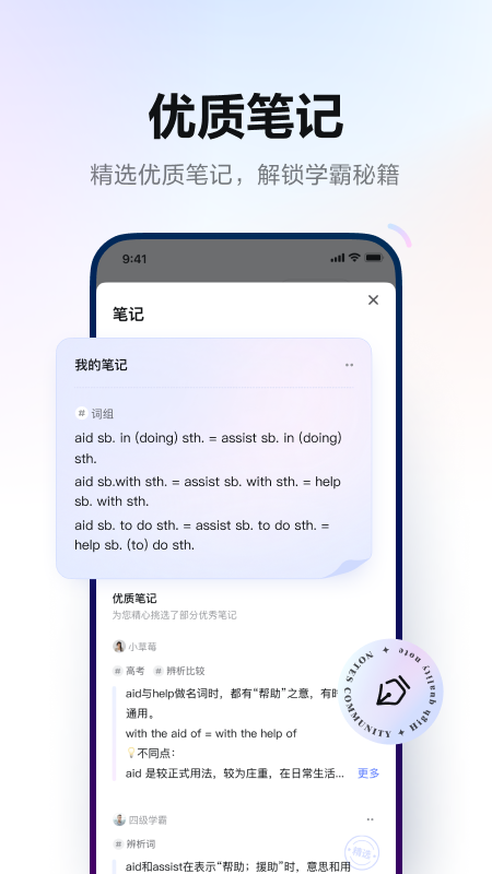 网易有道词典专业版截图4