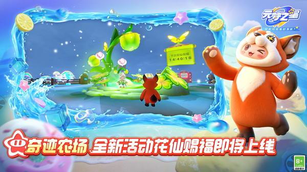 圆梦之星截图2