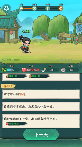 月影黑白截图2