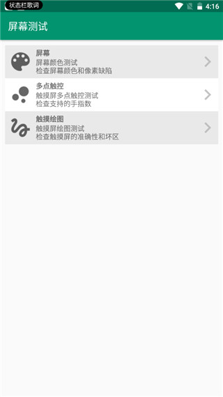 Device Info HW截图2