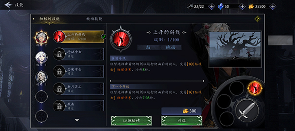 暗影猎人(Shadow Slayer)截图1