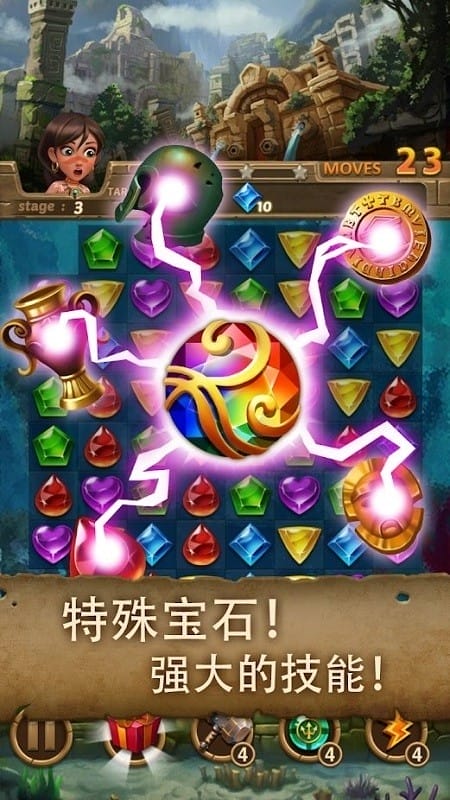 亚特兰蒂斯宝石截图3