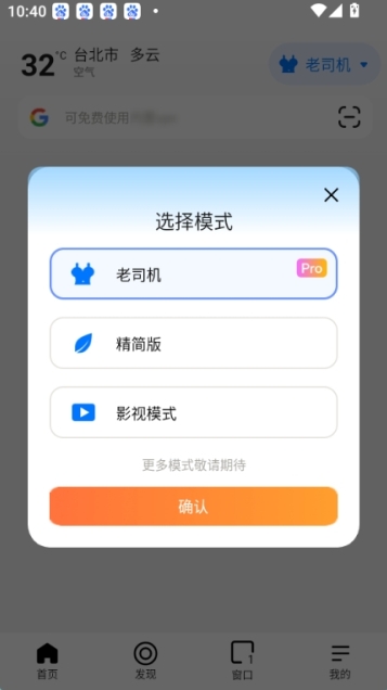 哪吒浏览器截图3