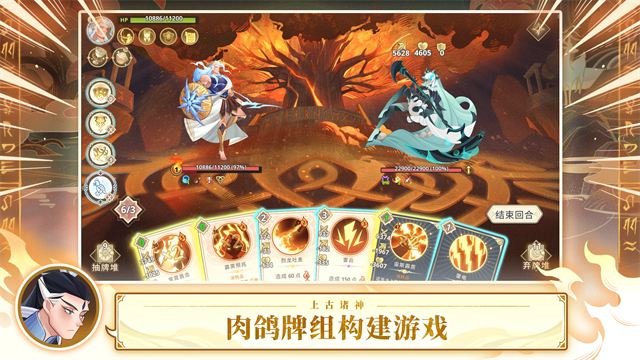 远古众神截图3