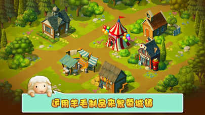 小羊羊模拟宠物农场截图2
