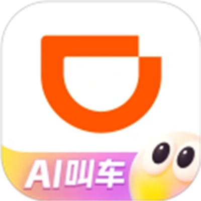 滴滴出行app
