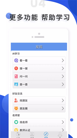 爱语吧app截图3
