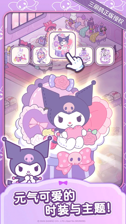 凯蒂猫我的梦之店截图3