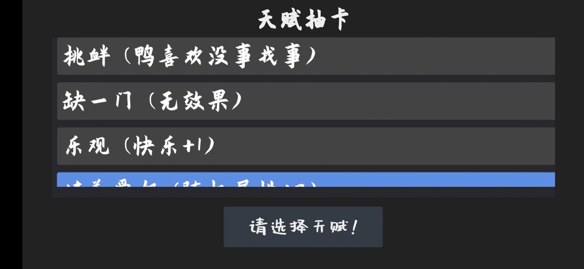 鸭的一生(Forever)截图2
