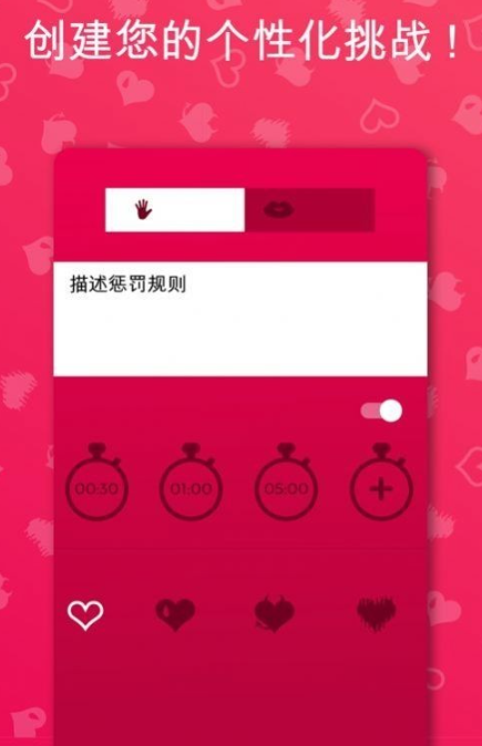 Coupiegame真心话大冒险截图1