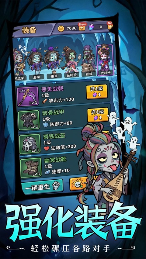 乱世名将截图2
