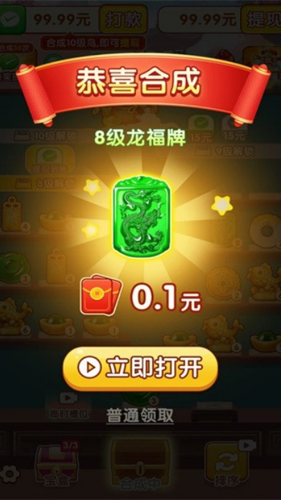 聚宝达人截图1
