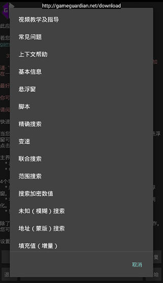 GG修改器截图1