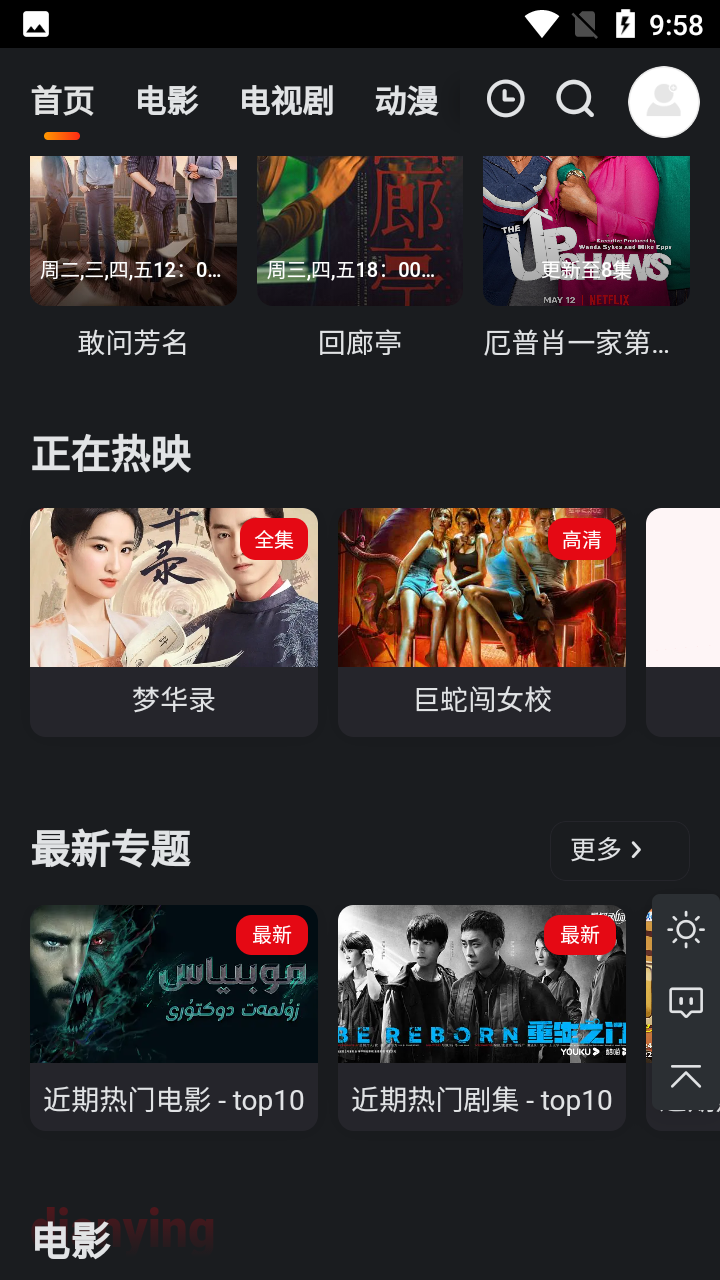 大米星球截图2
