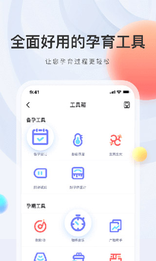 妈妈帮2026最新版截图3