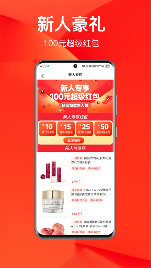 百大易购截图1