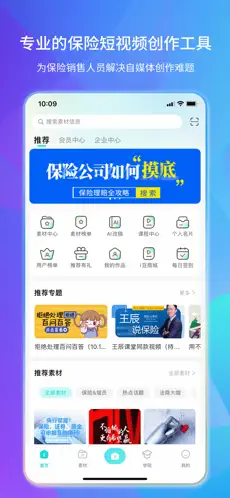 i秀剪辑app截图3